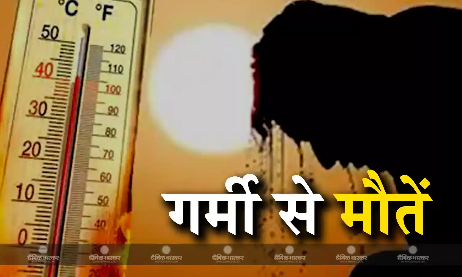यूपी में रहा प्रचंड गर्मी का प्रकोप, गर्मी से हुई 33 लोगों की मौत, मौसम विभाग ने बताया कब मिल सकेगी राहत