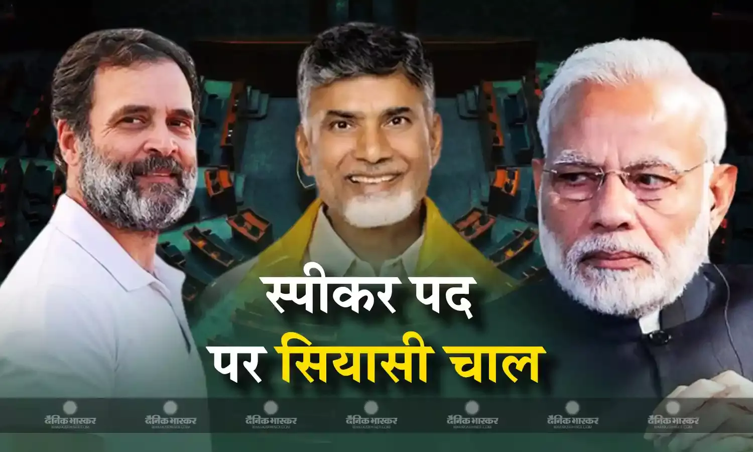 इंडिया गठबंधन ने स्पीकर पद को लेकर खेली सियासी चाल! TDP को समर्थन देने की रखी पेशकश, BJP की बढ़ेगी मुशकीलें