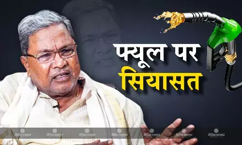 कर्नाटक के लोगों के साथ धोखा है..., पेट्रोल और डीजल के बढ़े दामों पर सीएम सिद्धारमैया का बड़ा बयान कर्नाटक के लोगों के साथ धोखा है..., पेट्रोल और डीजल के बढ़े दामों पर सीएम सिद्धारमैया का बड़ा बयान