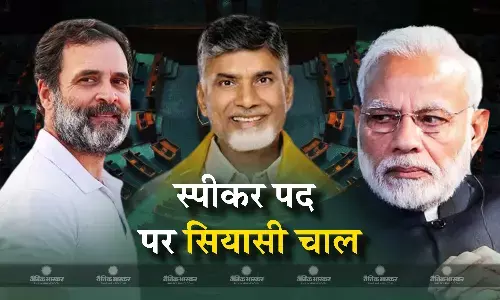इंडिया गठबंधन ने स्पीकर पद को लेकर खेली सियासी चाल! TDP को समर्थन देने की रखी पेशकश, BJP की बढ़ेगी मुशकीलें