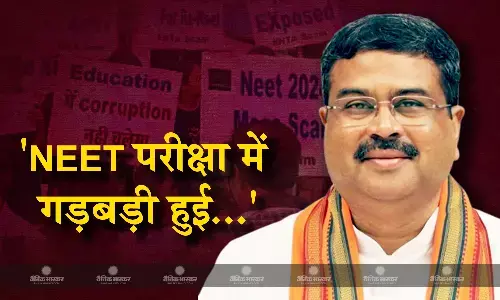किसी को नहीं बख्शा जाएगा..., NTA पर बरसे शिक्षा मंत्री धर्मेंद्र प्रधान
