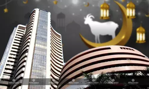 बकरीद के मौके पर आज बंद रहेगा शेयर बाजार, सेंसेक्स-निफ्टी में नहीं होगा कारोबार बकरीद के मौके पर आज बंद रहेगा शेयर बाजार, सेंसेक्स-निफ्टी में नहीं होगा कारोबार