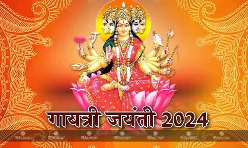 गायत्री जयंती आज, जानिए इस दिन का महत्व, मुहूर्त और पूजा विधि
