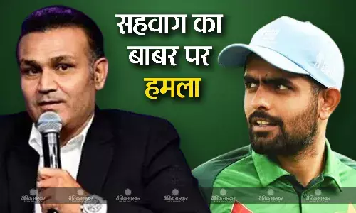 वीरेंद्र सहवाग ने बाबर आजम की बल्लेबाजी और कप्तानी पर उठाए सवाल, कहा- उनसे एक छक्का नहीं लगता, वह इस फॉर्मेट के लिए फिट नहीं वीरेंद्र सहवाग ने बाबर आजम की बल्लेबाजी और कप्तानी पर उठाए सवाल, कहा- उनसे एक छक्का नहीं लगता, वह इस फॉर्मेट के लिए फिट नहीं