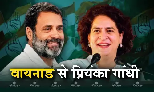 रायबरेली से सांसद बने रहेंगे राहुल गांधी, खरगे ने किया ऐलान- अब वायनाड से उपचुनाव लड़ेंगी प्रियंका गांधी