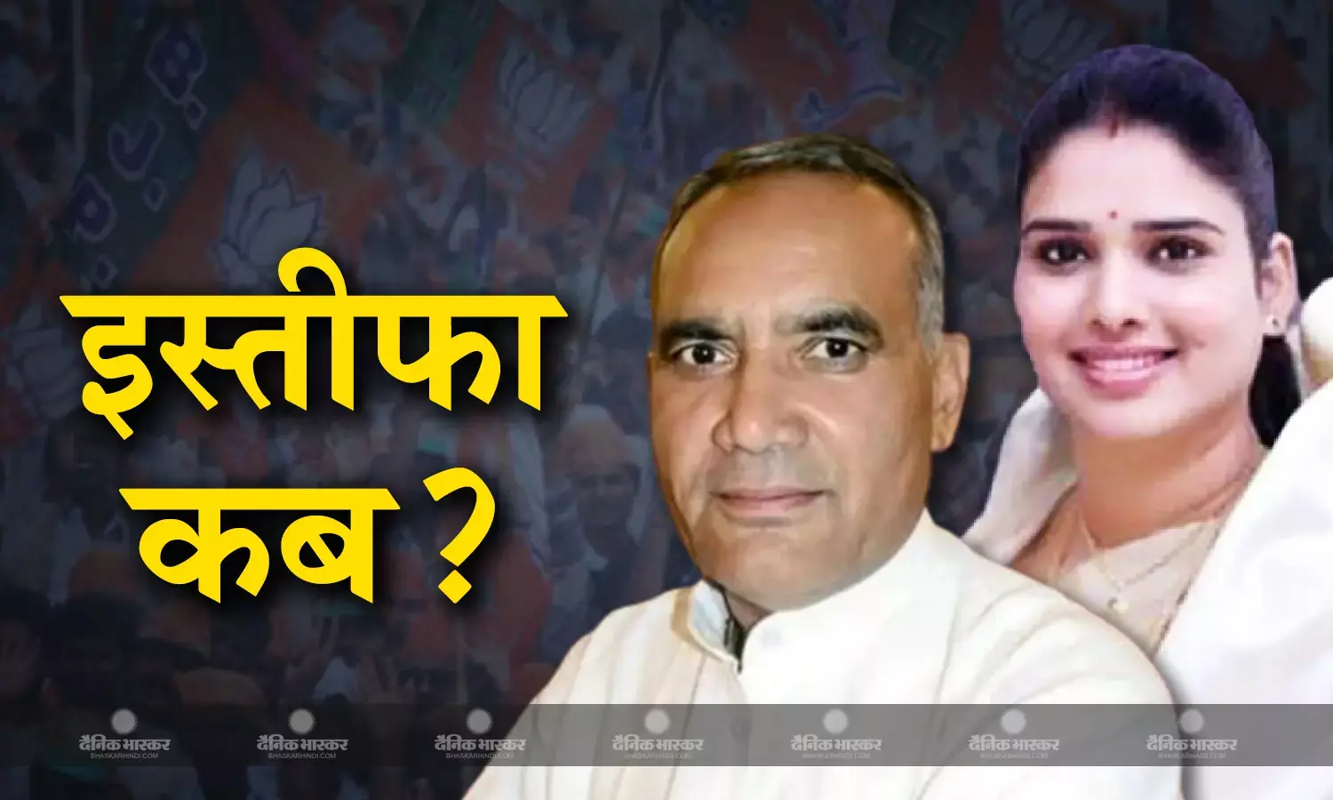 कांग्रेस से बीजेपी में आए रामनिवास और निर्मला, बिना इस्तीफे के सत्र में होंगे शामिल?