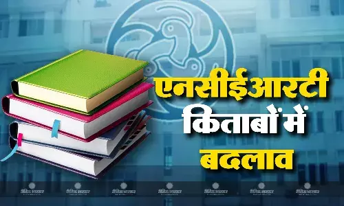 एनसीईआरटी ने 12वीं की किताब में किए बड़े बदलाव, 370 का जिक्र, आजाद पाकिस्तान शब्द हटाया, चीनी घुसपैठ शब्द जोड़ा एनसीईआरटी ने 12वीं की किताब में किए बड़े बदलाव, 370 का जिक्र, आजाद पाकिस्तान शब्द हटाया, चीनी घुसपैठ शब्द जोड़ा