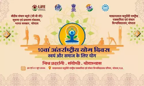 एमसीयू में अंतरराष्ट्रीय योग दिवस पर 20 एवं 21 जून को होगा दो दिवसीय भव्य आयोजन