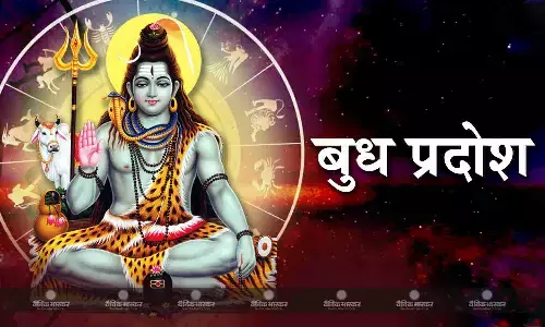 बुध प्रदोष पर बन रहे हैं 6 शुभ योग, इस विधि से करें भगवान शिव की पूजा बुध प्रदोष पर बन रहे हैं 6 शुभ योग, इस विधि से करें भगवान शिव की पूजा