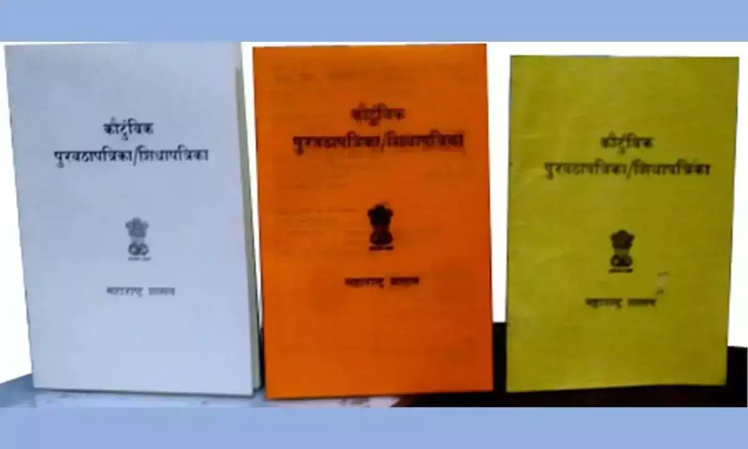 सफेद राशन कार्ड धारकों को भी मिलेगा स्वास्थ्य योजना का लाभ, आधार नंबर से होगा जोड़ना