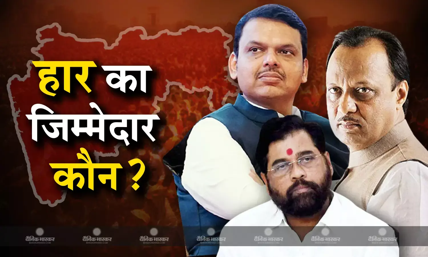 एनडीए से अलग-थलग पड़ने पर शरद गुट ने दिया अजित पवार का साथ, चुनाव के दौरान बीजेपी की रणनीति पर भी उठाए सवाल