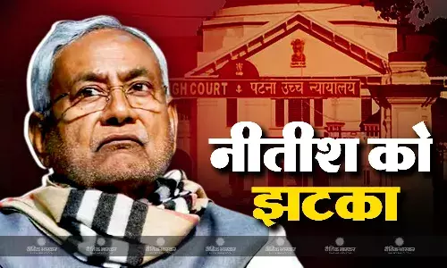 नीतीश सरकार को पटना हाईकोर्ट से झटका, 65 फीसदी आरक्षण सीमा का आदेश रद्द नीतीश सरकार को पटना हाईकोर्ट से झटका, 65 फीसदी आरक्षण सीमा का आदेश रद्द