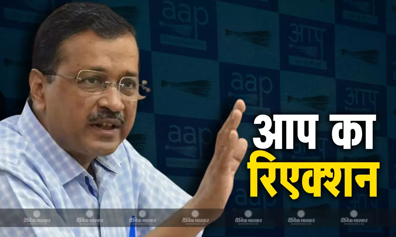 केजरीवाल को मिली जमानत पर आप का पहला रिएक्शन, भगवंत मान ने लिखा सत्य की जीत