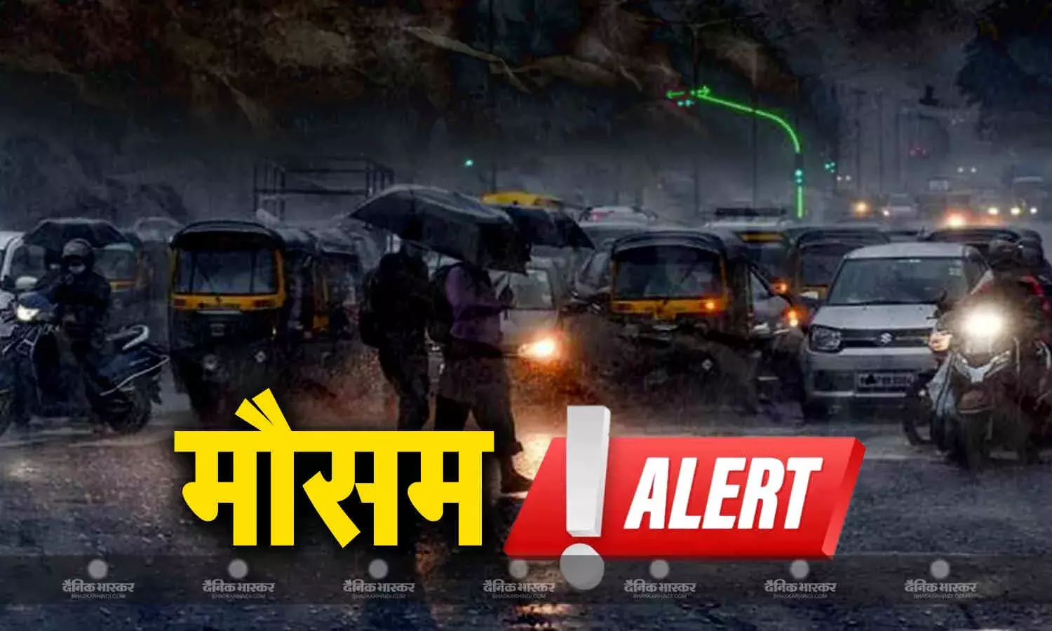 देश की राजधानी से यूपी-बिहार तक मिली मानसून की आहट, हिमाचल में आंधी-बारिश से तापमान में गिरावट, लोगों को मिली गर्मी से राहत