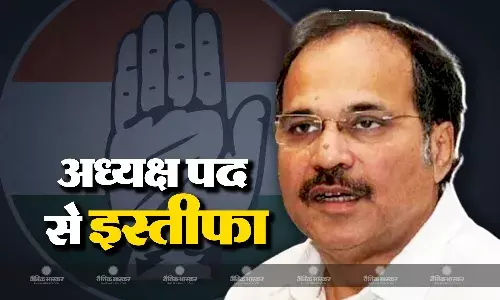 पश्चिम बंगाल में एक भी सीट नहीं जीत सकी कांग्रेस, अधीर रंजन चौधरी ने अध्यक्ष पद से दिया इस्तीफा