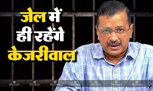 जमानत मिलने के बावजूद जेल में रहेंगे सीएम केजरीवाल, हाईकोर्ट ने राउज एवेन्यू कोर्ट के आदेश पर लगाई रोक