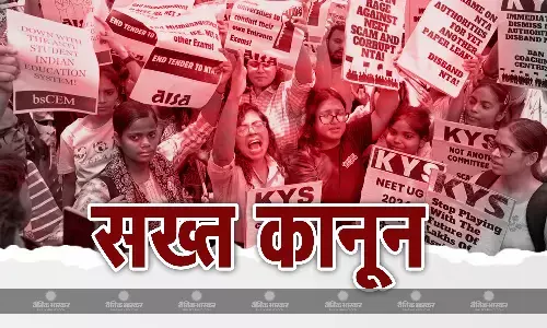 परीक्षा में धांधली पर लगाम लगाने के लिए सरकार ने लागू किया सख्त कानून, दोषियों को मिलेगी कड़ी सजा परीक्षा में धांधली पर लगाम लगाने के लिए सरकार ने लागू किया सख्त कानून, दोषियों को मिलेगी कड़ी सजा