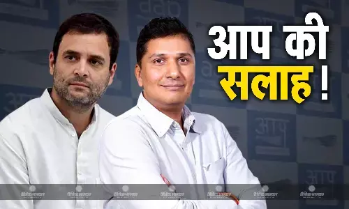 कांग्रेस ने आप के खिलाफ खोला मोर्चा, तो सौरभ भारद्वाज ने दे डाली नसीहत, देखिए वीडियो कांग्रेस ने आप के खिलाफ खोला मोर्चा, तो सौरभ भारद्वाज ने दे डाली नसीहत, देखिए वीडियो