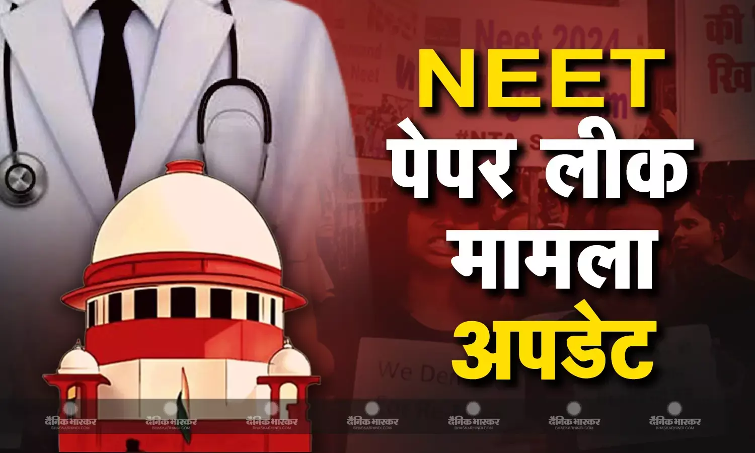 67 कैंडिडेट्स का रिजल्ट होल्ड, एग्जाम में ग्रेस मॉर्क्स का हटेगा सिस्टम, शिक्षा मंत्री धर्मेंद्र प्रधान ने किया दावा