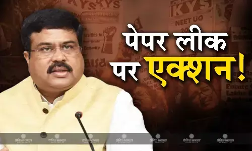 NEET मामले को लेकर केंद्र सरकार लगातार दिखा रही है सख्ती, अब एनटीए की कमान नए अधिकारी को मिली NEET मामले को लेकर केंद्र सरकार लगातार दिखा रही है सख्ती, अब एनटीए की कमान नए अधिकारी को मिली