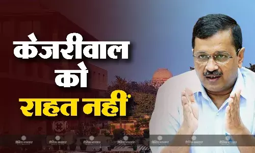 दिल्ली हाईकोर्ट से केजरीवाल को राहत नहीं, टिप्पणी करते हुए कहा ट्राइल कोर्ट ने रिकॉर्ड पर ध्यान नहीं दिया दिल्ली हाईकोर्ट से केजरीवाल को राहत नहीं, टिप्पणी करते हुए कहा ट्राइल कोर्ट ने रिकॉर्ड पर ध्यान नहीं दिया