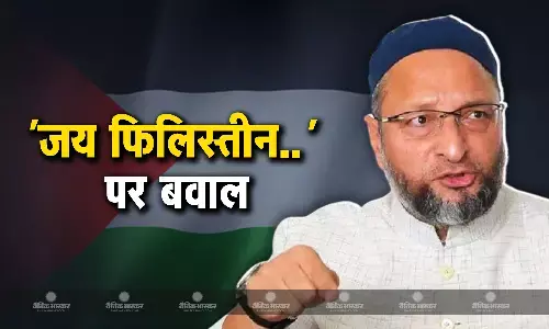 जय हिंद नहीं जय फिलिस्तीन, सांसद पद की शपथ लेते समय ओवैसी ने क्यों लगाया ऐसा नारा?