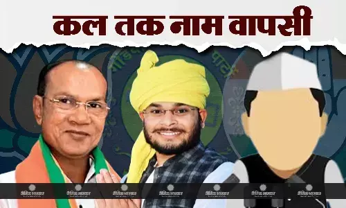 अमरवाड़ा विधानसभा के उपचुनाव में 16  प्रत्याशियों के नामांकन सही 1 का रद्द, नाम वापस लेने की आखिरी तारीख 26 जून