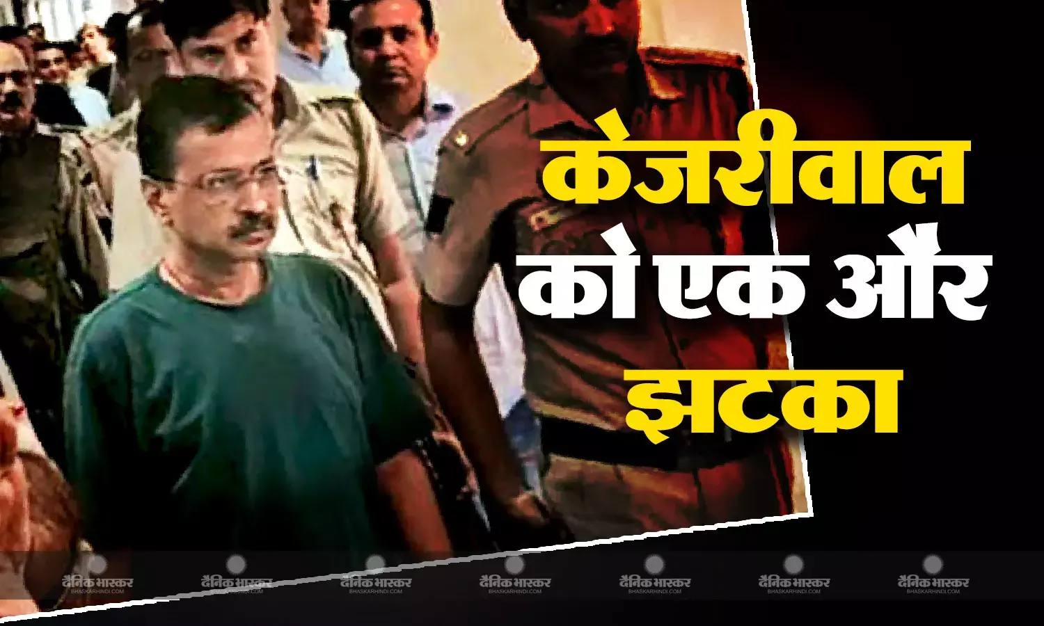 तीन दिन की CBI रिमांड पर केजरीवाल, राउज एवेन्यू कोर्ट का बड़ा फैसला