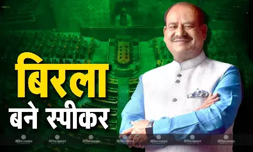 एनडीए उम्मीदवार ओम बिरला ध्वनि मत से स्पीकर चुने गए