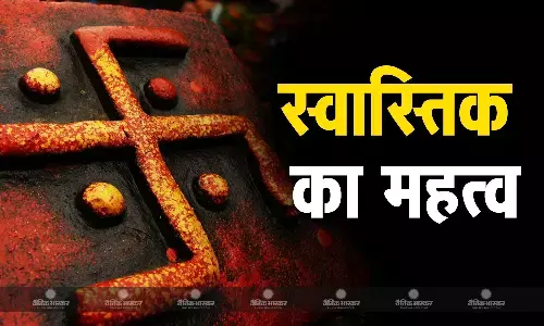 सनातन धर्म में क्या है स्वास्तिक का महत्व? जानिए इसे बनाने का सही तरीका और इससे होने वाले लाभ
