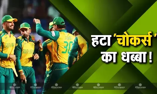 अफगानों को धाराशाई करते हुए अफ्रीकी टीम ने रचा इतिहास, धो डाला चोकर्स नाम का धब्बा