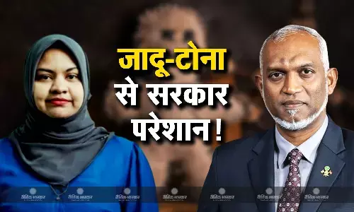 राष्ट्रपति मुइज्जू पर महिला कैबिनेट मंत्री ने किया जादू-टोना, जानिए क्या है राज, 3 आरोपी गिरफ्तार राष्ट्रपति मुइज्जू पर महिला कैबिनेट मंत्री ने किया जादू-टोना, जानिए क्या है राज, 3 आरोपी गिरफ्तार
