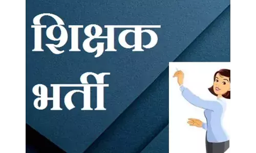शिक्षक भर्ती में 3,150 लोगों की सिफारिश, 2564 पद अभी भी रिक्त