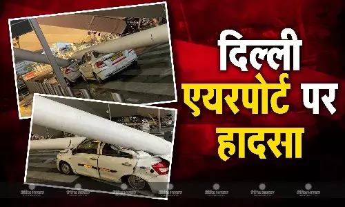 दिल्ली एयरपोर्ट पर हुआ बड़ा हादसा, टर्मिनल -1 की छत गिरने से 6 लोग घायल, एविएशन मिनिस्टर ने दी प्रतिक्रिया