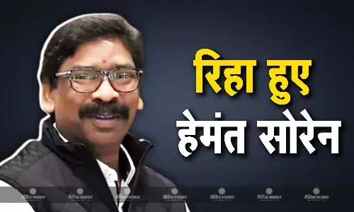 रांची जेल से रिहा हुए हेमंत सोरेन, जमीन घोटाला मामले हुए थे गिरफ्तार