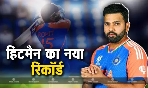 रोहित शर्मा ने रचा इतिहास, भारतीय टीम के बने पहले इकलौते कैप्टन जिन्होंने अपने नाम किया ये रिकॉर्ड