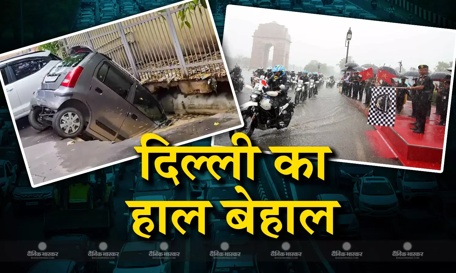 भारी बारिश से दिल्ली में जलभराव, लाल किला सहित कई इलाके डूबे, पानी तैरते दिखे वाहन, तस्वीरें सोशल मीडिया पर वायरल