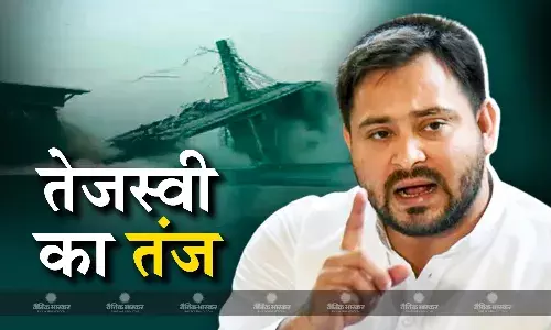 बिहार में पुल ढहने की घटनाओं पर तेजस्वी यादव ने कसा तंज, कहा - बधाई हो! बिहार में नौ दिन में मात्र पांच पुल ही गिरे हैं