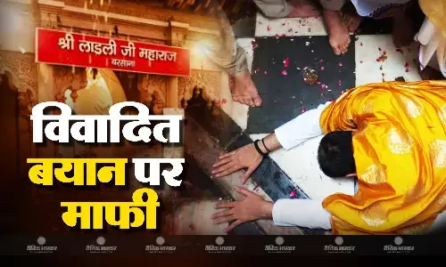 पंडित प्रदीप मिश्रा राधारानी के सामने हुए दंडवत, नाक रगड़कर मांगी माफी