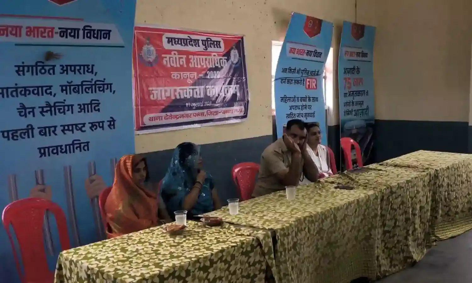 भारतीय न्याय संहिता को लेकर कार्यशाला आयोजित