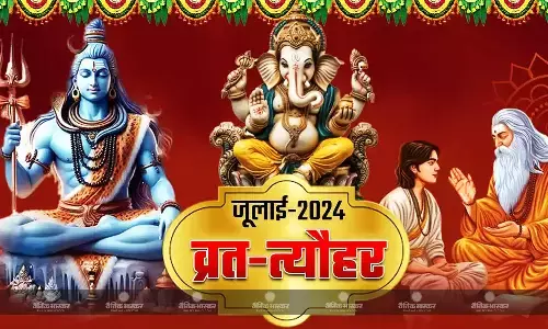 जगन्नाथ रथयात्रा से लेकर सावन सोमवार तक इस महीने में आएंगे ये प्रमुख व्रत और त्योहार