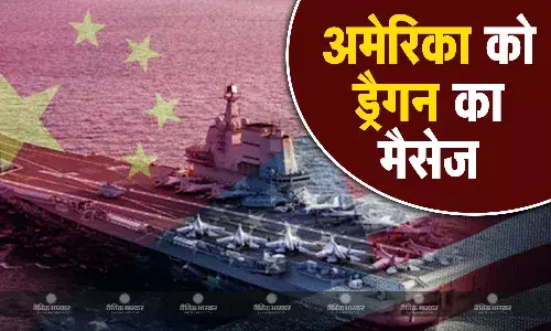 ताइवान के बाद अब चीन इस देश को दिखा रहा है आंखें, लड़ाकू जहाजों को किया है सीमा पर तैनात ताइवान के बाद अब चीन इस देश को दिखा रहा है आंखें, लड़ाकू जहाजों को किया है सीमा पर तैनात