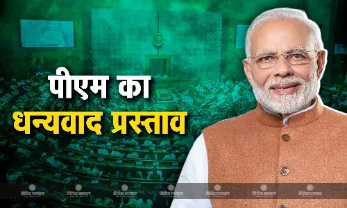 PM मोदी आज देंगे धन्यवाद प्रस्ताव पर लोकसभा में जवाब, क्या निशाने पर होंगे राहुल गांधी? PM मोदी आज देंगे धन्यवाद प्रस्ताव पर लोकसभा में जवाब, क्या निशाने पर होंगे राहुल गांधी?
