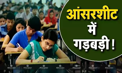PCS-J परीक्षा की आंसरशीट से छेड़खानी का आरोप, 50 कैंडिडेट के रिजल्ट में गड़बड़ी