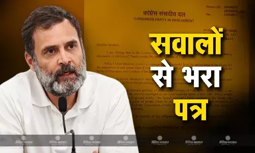स्पीच का बड़ा हिस्सा कार्यवाही से हटा, राहुल गांधी ने जताई आपत्ति, चिट्ठी लिख किया सवाल, कैबिनेट मंत्री की स्पीच का दिया हवाला