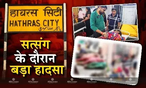 सत्संग में भगदड़ मचने से 116 से ज्यादा लोगों की मौत, कई घायल, बाबा की तलाश में जुटी पुलिस सत्संग में भगदड़ मचने से 116 से ज्यादा लोगों की मौत, कई घायल, बाबा की तलाश में जुटी पुलिस