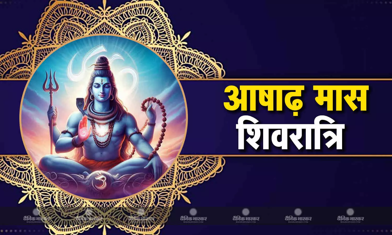 मासिक शिवरात्रि पर करें शिव-पार्वती की पूजा, मिलेगा दीर्घायु, ऐश्वर्य, और आरोग्य का वरदान मासिक शिवरात्रि पर करें शिव-पार्वती की पूजा, मिलेगा दीर्घायु, ऐश्वर्य, और आरोग्य का वरदान