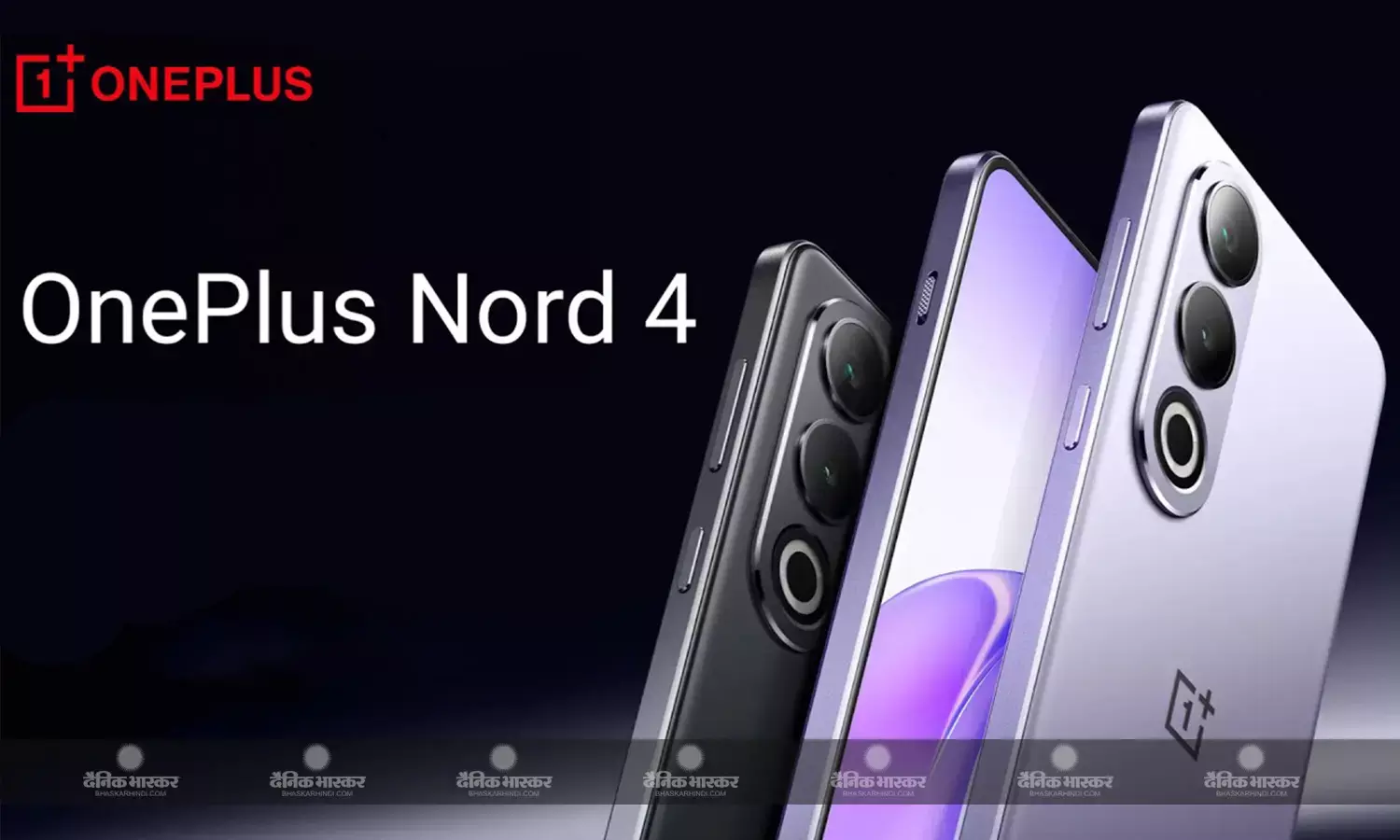 OnePlus Nord 4 भारत में इस दिन होगा लॉन्च, जानिए इसके संभावित और लीक स्पेसिफिकेशन
