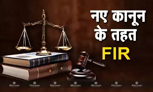 नए कानून लागू होने के बाद मप्र में FIR की संख्या 855 पार, ई-एफआईआर ने पकड़ी रफ्तार