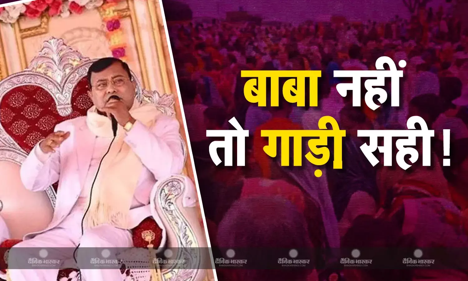 हाथरस मामले में 6 आरोपियों की हुई गिरफ्तारी, आश्रम में बाबा नहीं मिले तो एसआईटी उठा ले गई दो लग्जरी गाड़ी